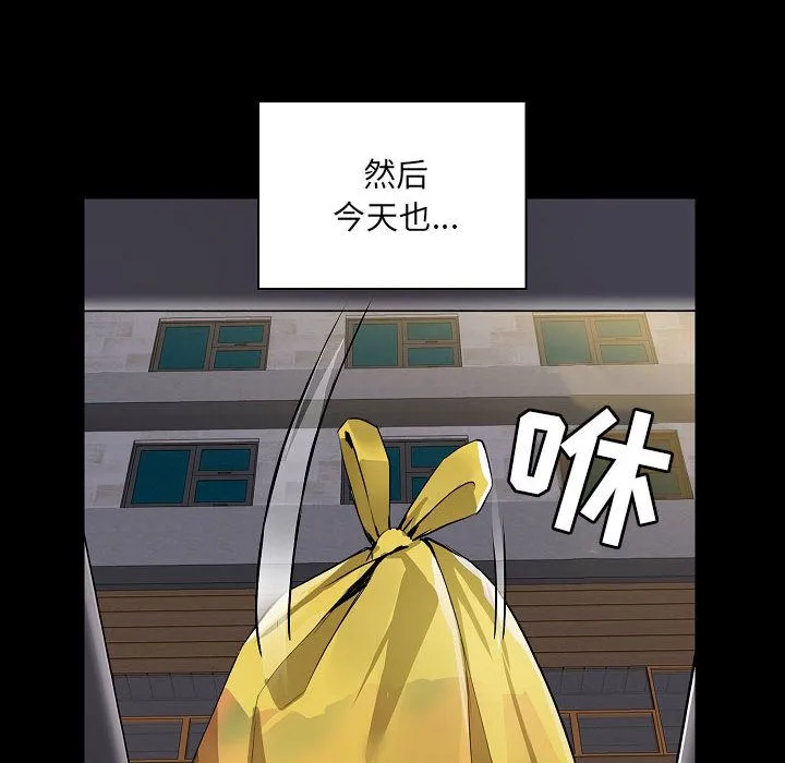 爱玩游戏的女人们 - 第1话 - page 8