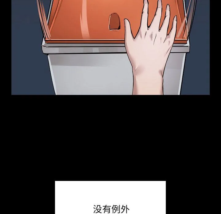 爱玩游戏的女人们 - 第1话 - page 10