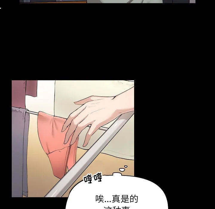 爱玩游戏的女人们 - 第1话 - page 15