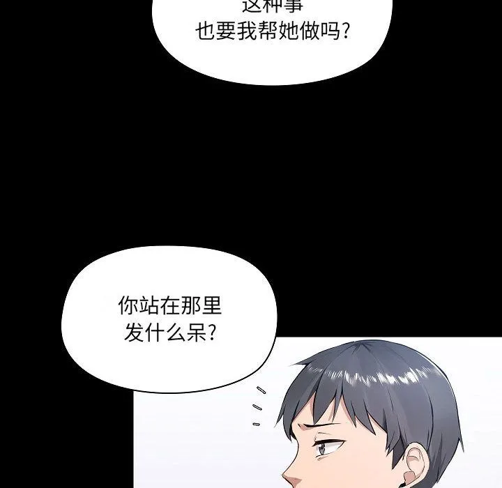 爱玩游戏的女人们 - 第1话 - page 16