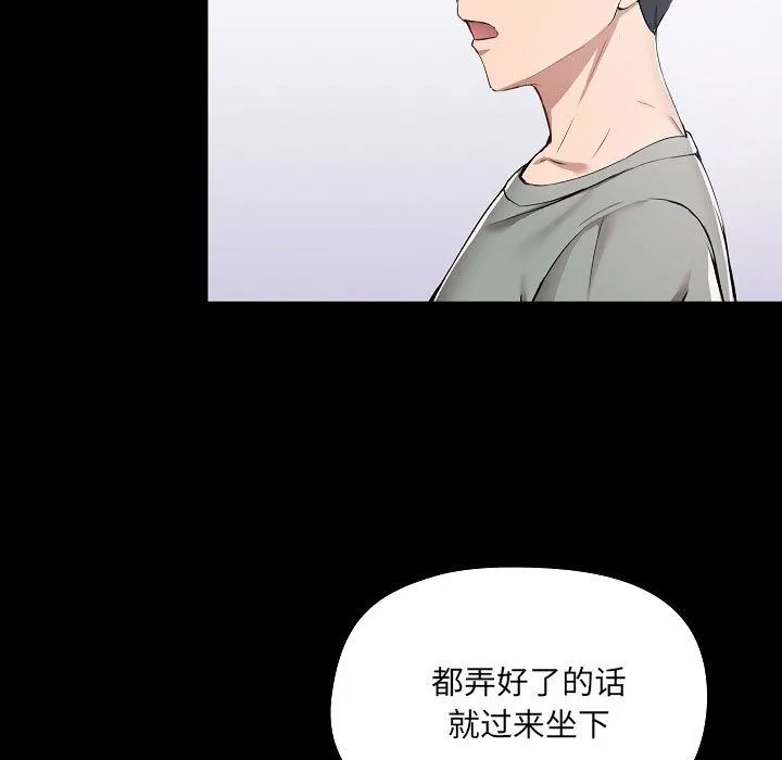 爱玩游戏的女人们 - 第1话 - page 17