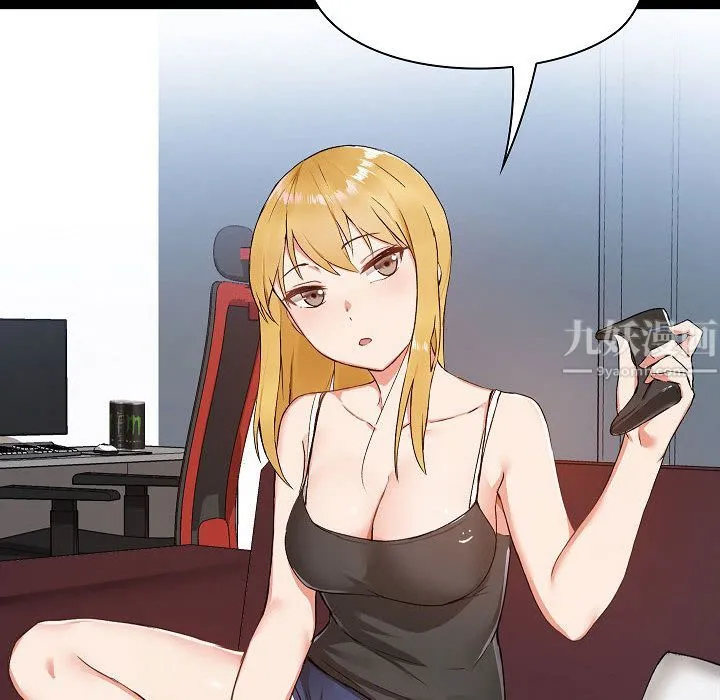 爱玩游戏的女人们 - 第1话 - page 18