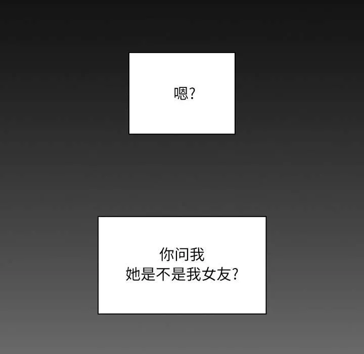 爱玩游戏的女人们 - 第1话 - page 22