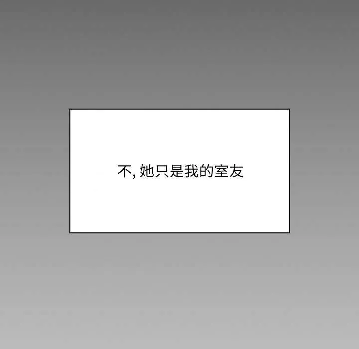 爱玩游戏的女人们 - 第1话 - page 23