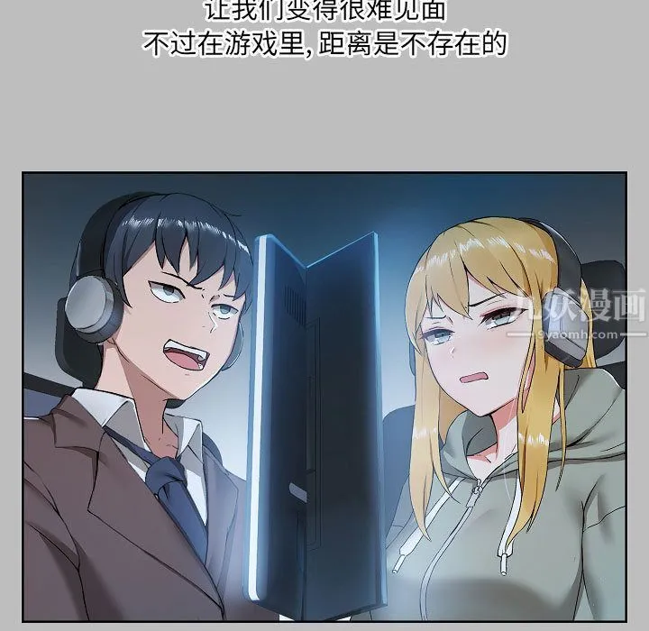 爱玩游戏的女人们 - 第1话 - page 27