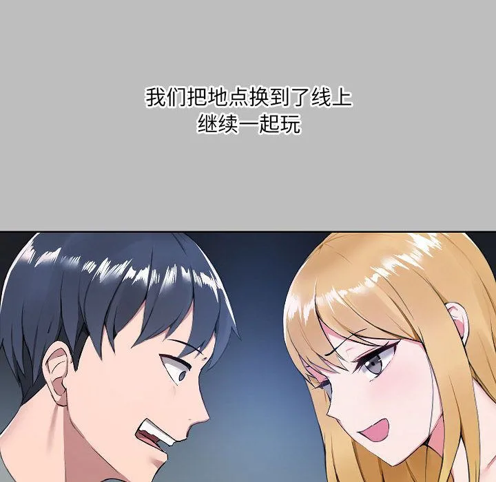 爱玩游戏的女人们 - 第1话 - page 28