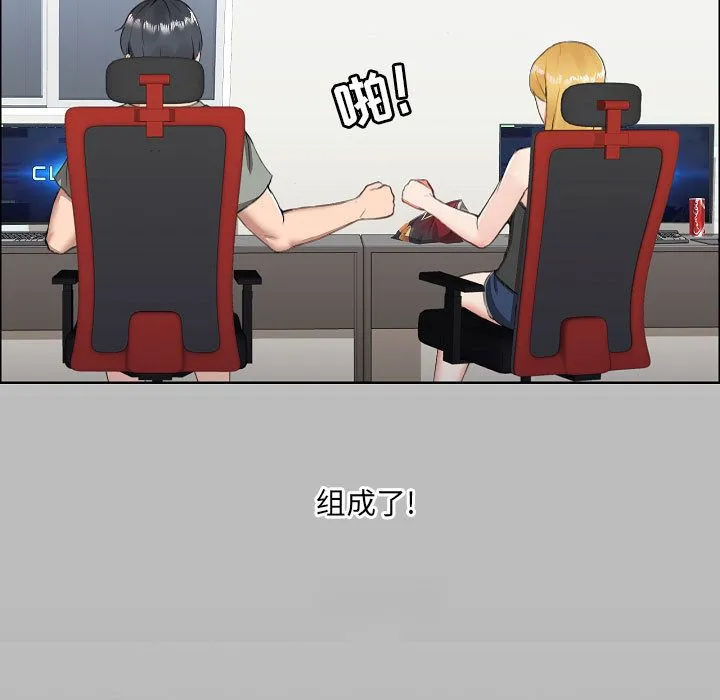 爱玩游戏的女人们 - 第1话 - page 31