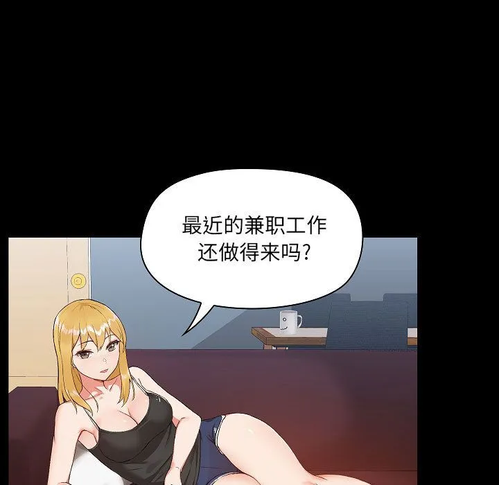 爱玩游戏的女人们 - 第1话 - page 35