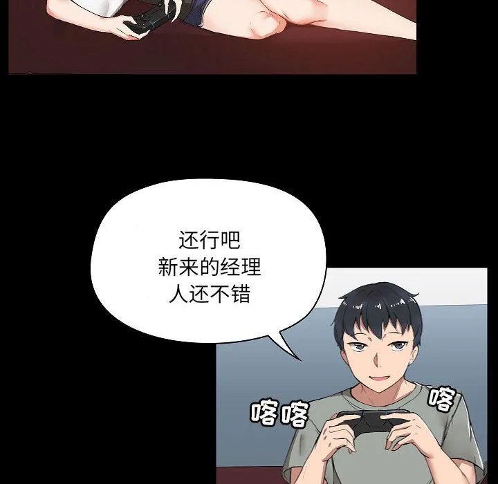 爱玩游戏的女人们 - 第1话 - page 36