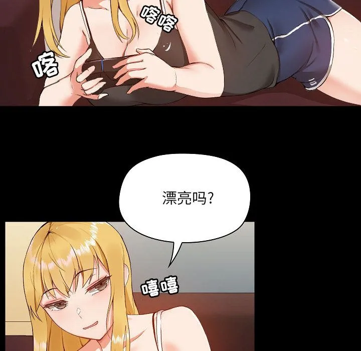 爱玩游戏的女人们 - 第1话 - page 38