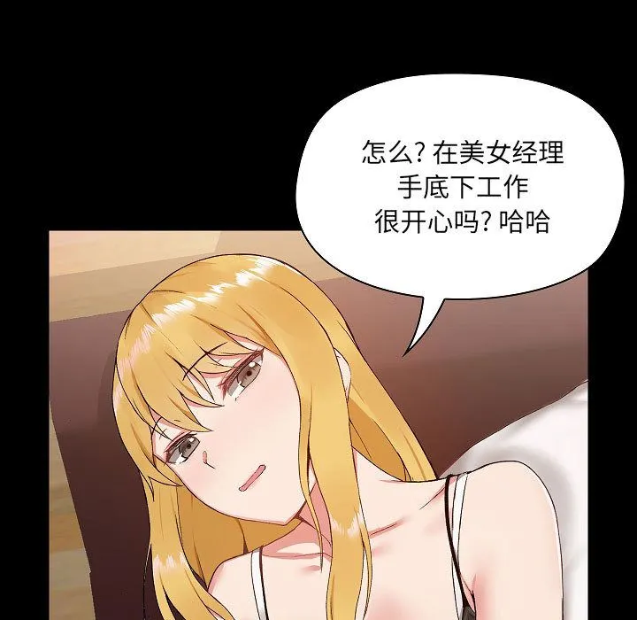 爱玩游戏的女人们 - 第1话 - page 41