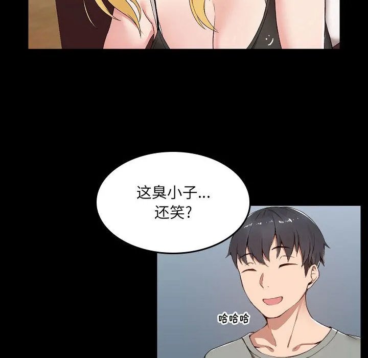 爱玩游戏的女人们 - 第1话 - page 42