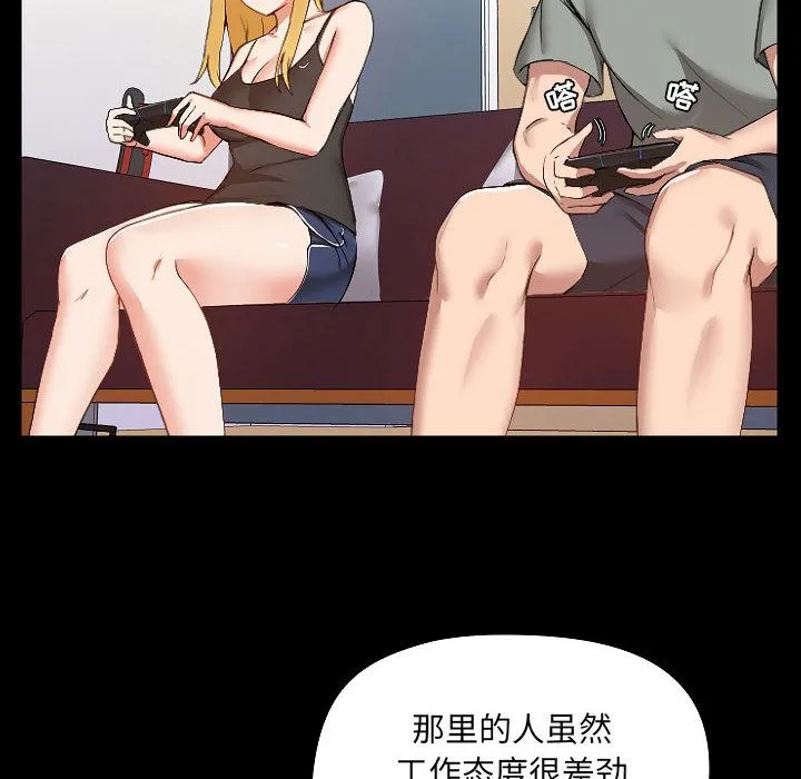 爱玩游戏的女人们 - 第1话 - page 48