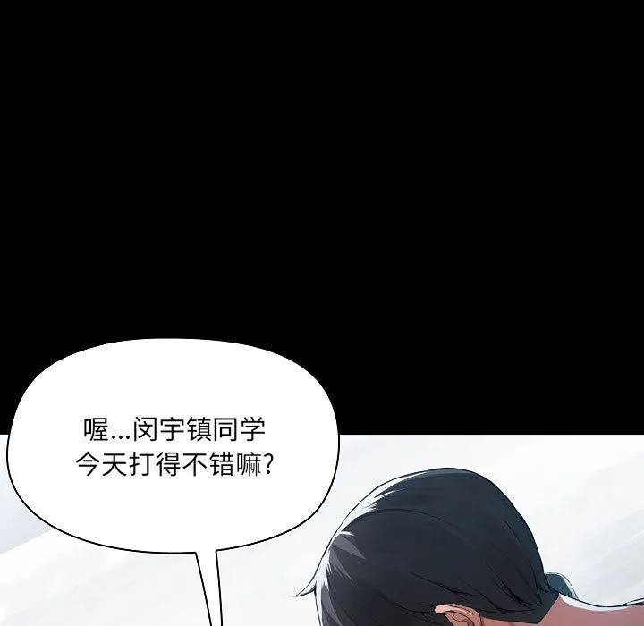 爱玩游戏的女人们 - 第1话 - page 51