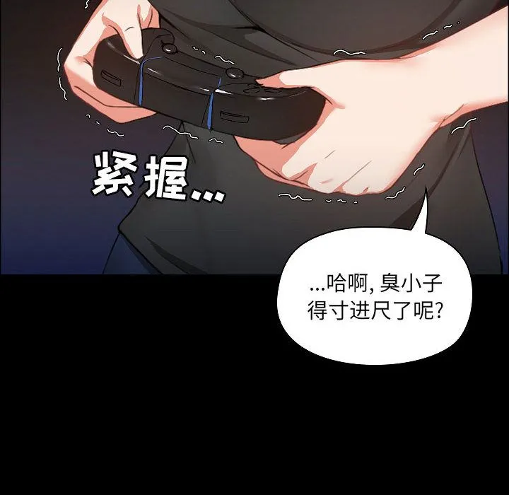 爱玩游戏的女人们 - 第1话 - page 56