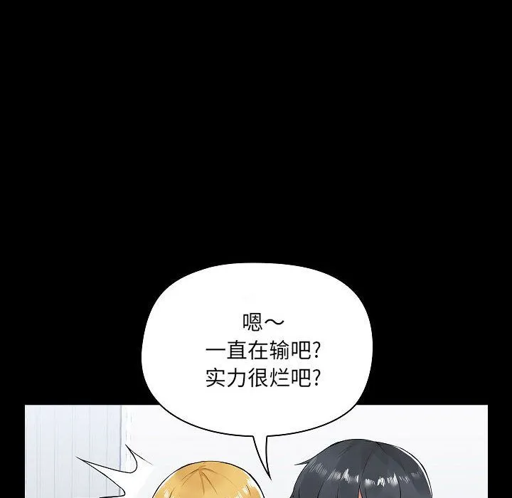 爱玩游戏的女人们 - 第1话 - page 58