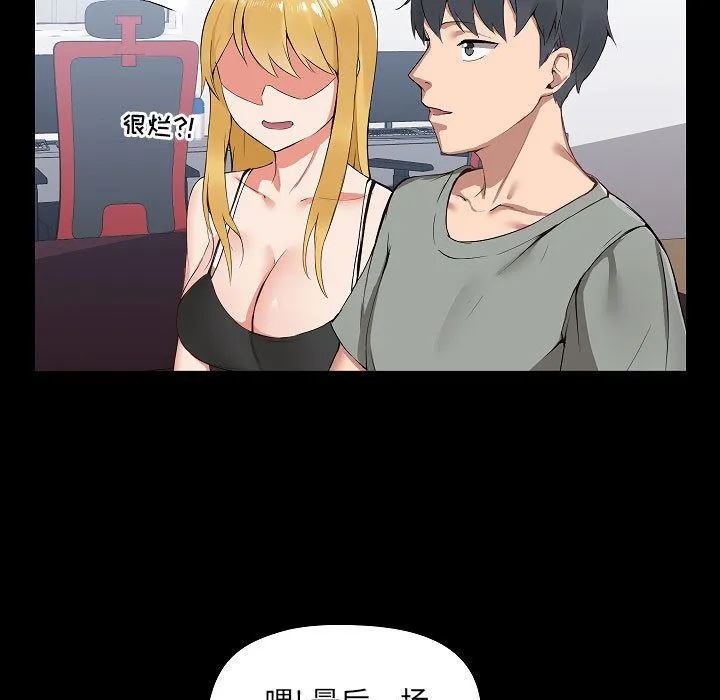 爱玩游戏的女人们 - 第1话 - page 59