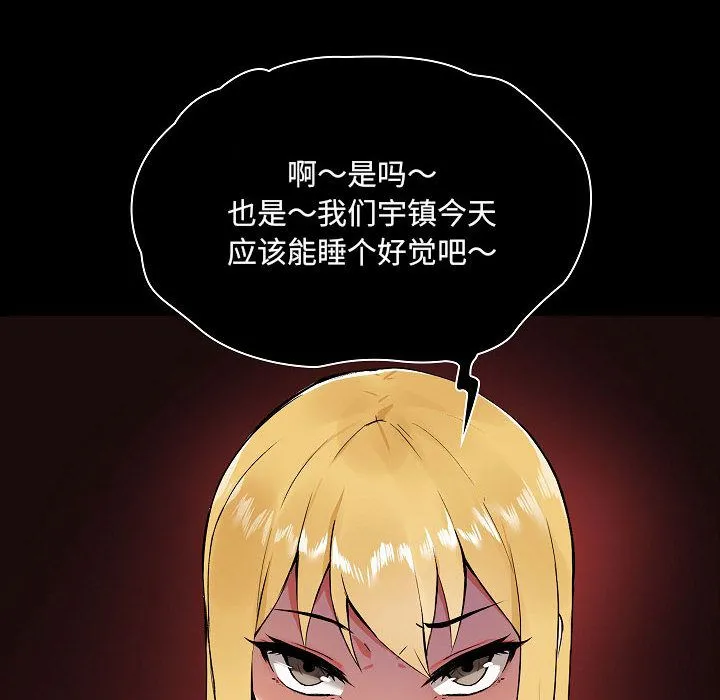 爱玩游戏的女人们 - 第1话 - page 62