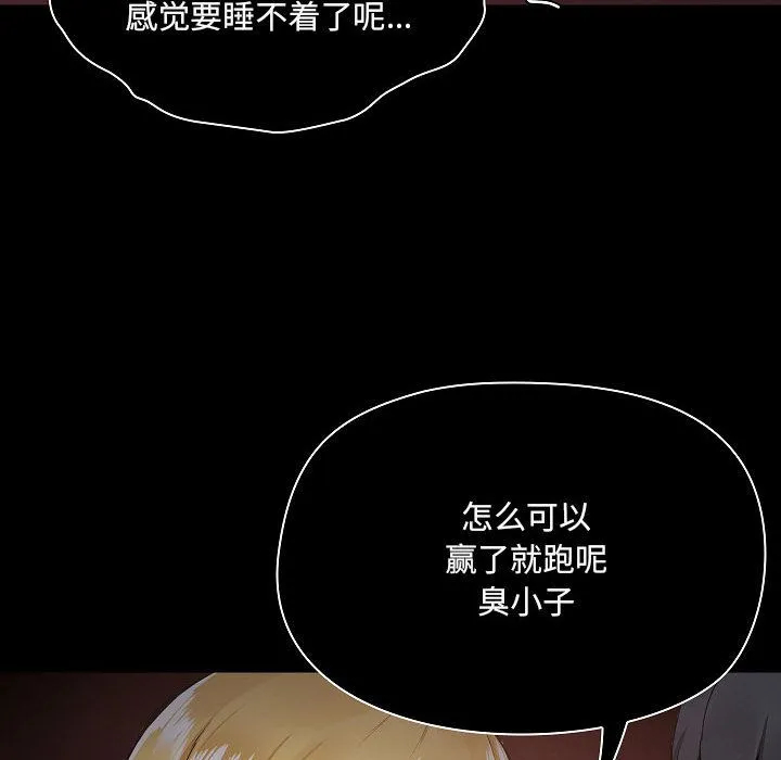 爱玩游戏的女人们 - 第1话 - page 64
