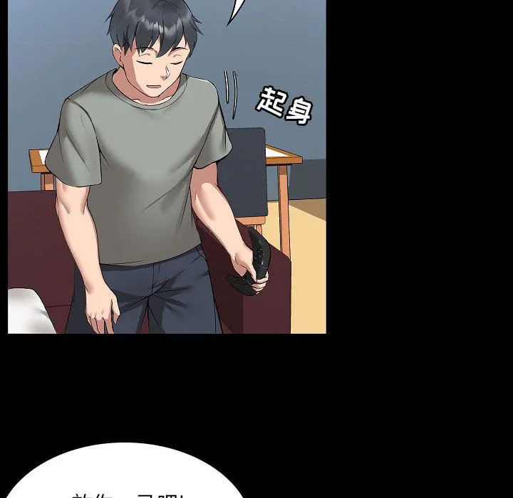 爱玩游戏的女人们 - 第1话 - page 82