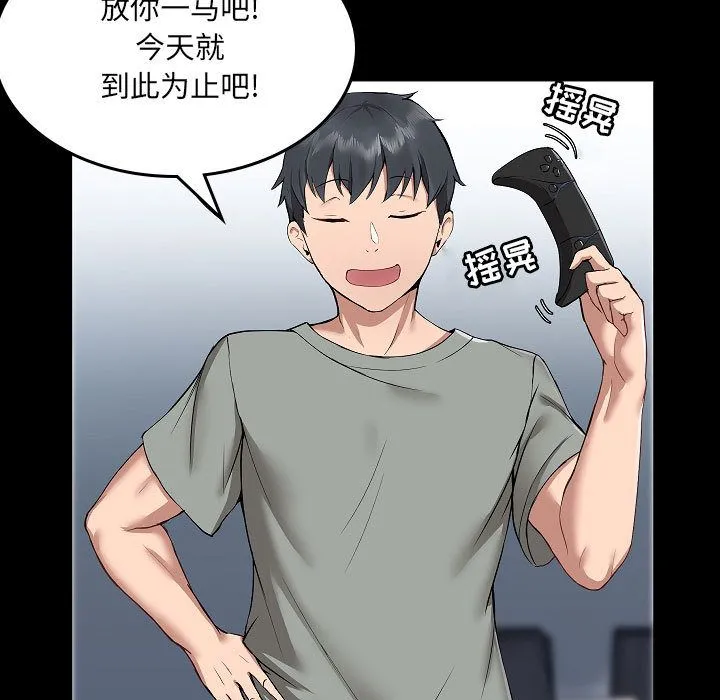爱玩游戏的女人们 - 第1话 - page 83