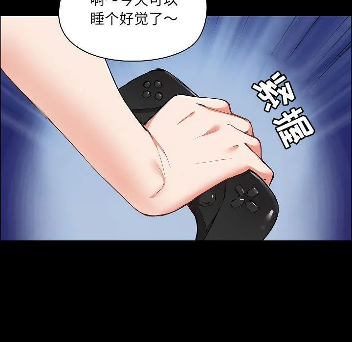 爱玩游戏的女人们 - 第1话 - page 85