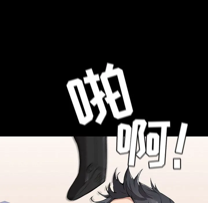 爱玩游戏的女人们 - 第1话 - page 86