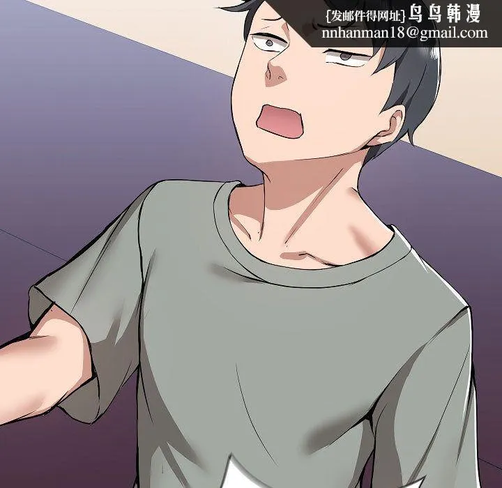 爱玩游戏的女人们 - 第1话 - page 87