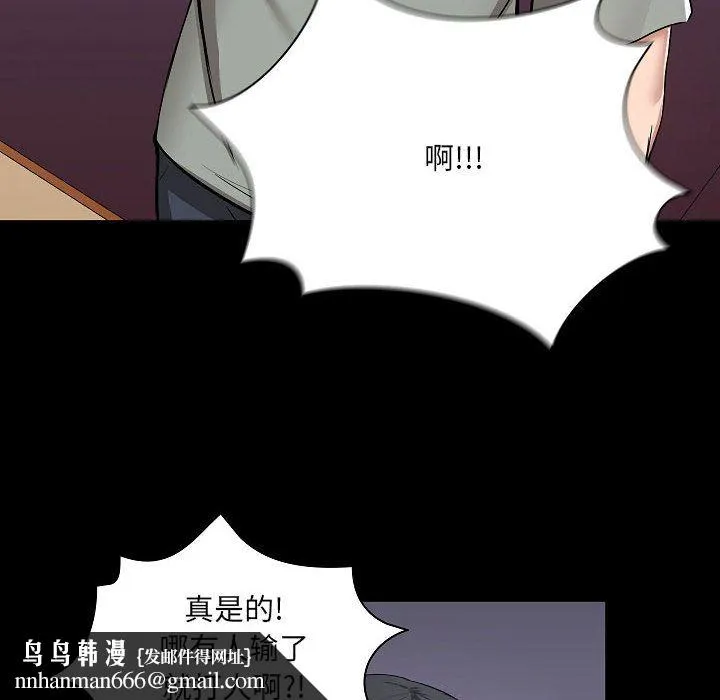 爱玩游戏的女人们 - 第1话 - page 88