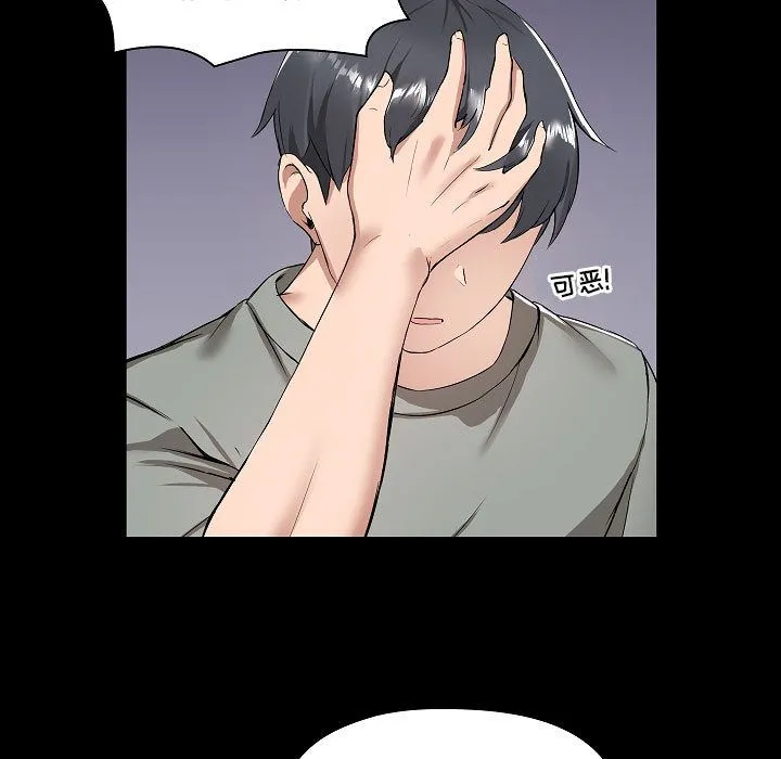 爱玩游戏的女人们 - 第1话 - page 89