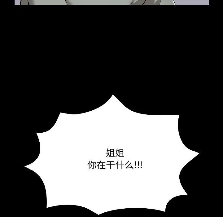 爱玩游戏的女人们 - 第1话 - page 95