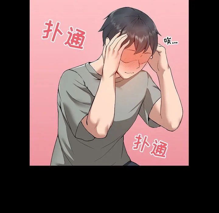 爱玩游戏的女人们 - 第1话 - page 100