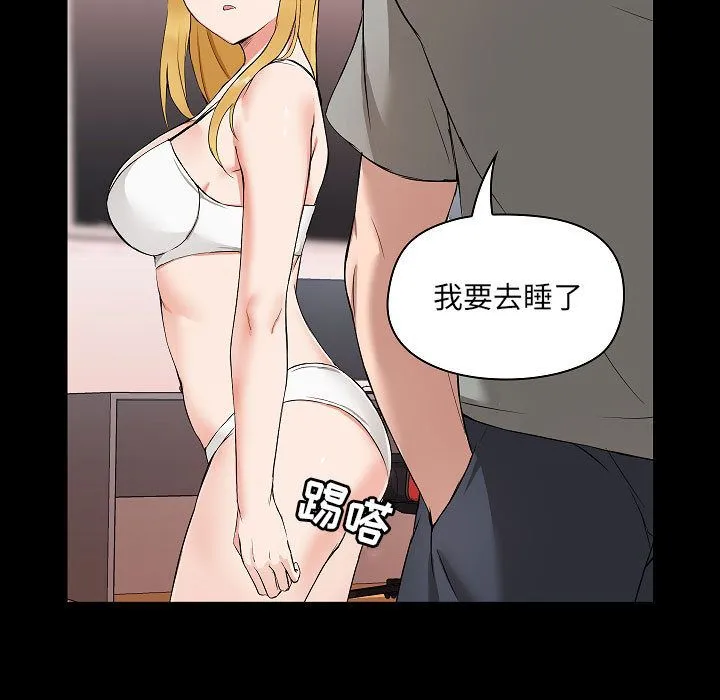 爱玩游戏的女人们 - 第1话 - page 103