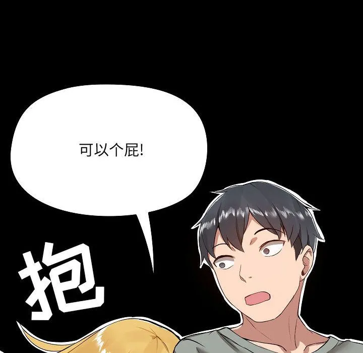 爱玩游戏的女人们 - 第1话 - page 106