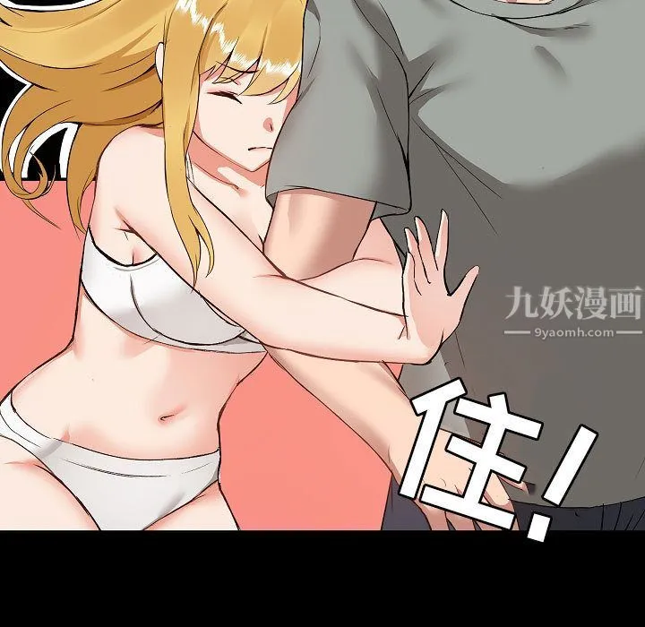 爱玩游戏的女人们 - 第1话 - page 107