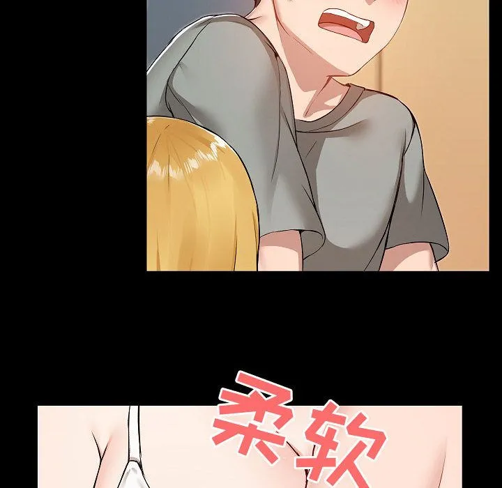 爱玩游戏的女人们 - 第1话 - page 110