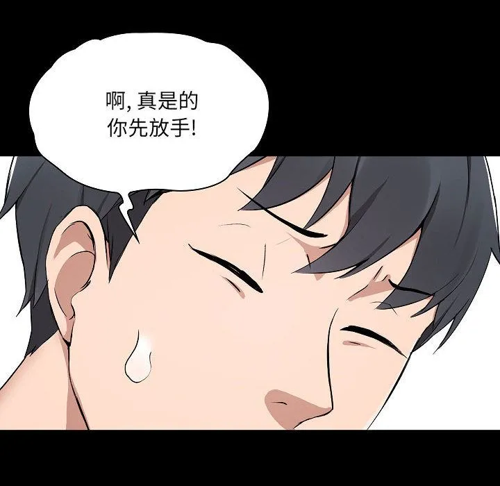 爱玩游戏的女人们 - 第1话 - page 112