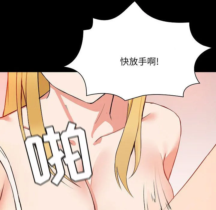 爱玩游戏的女人们 - 第1话 - page 116