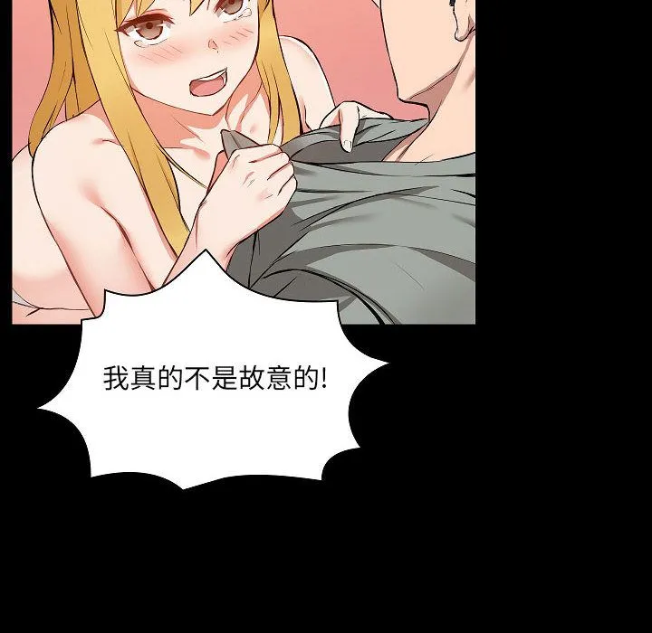 爱玩游戏的女人们 - 第1话 - page 124