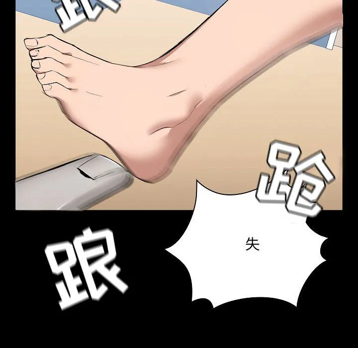 爱玩游戏的女人们 - 第1话 - page 126