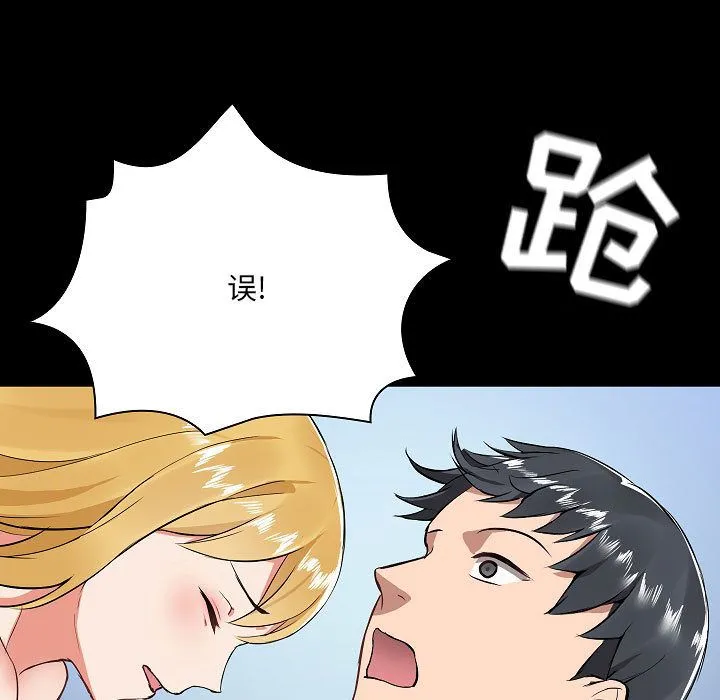 爱玩游戏的女人们 - 第1话 - page 127