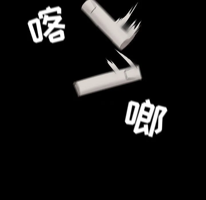 爱玩游戏的女人们 - 第1话 - page 130