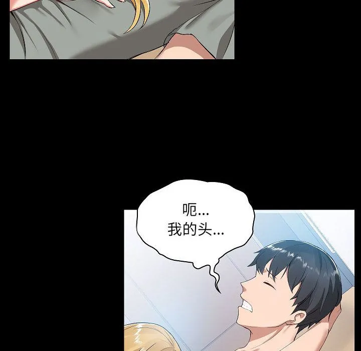爱玩游戏的女人们 - 第1话 - page 136