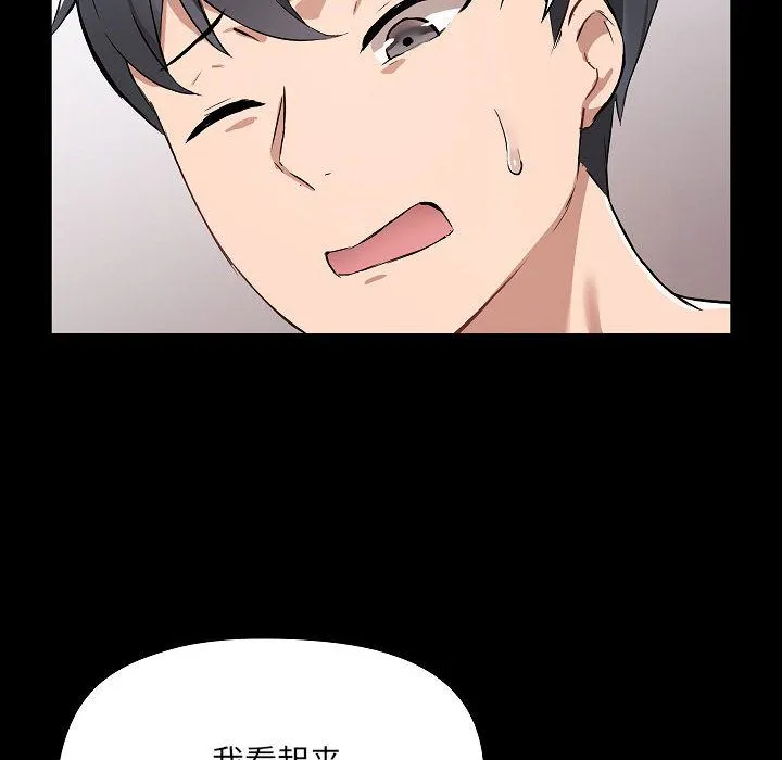 爱玩游戏的女人们 - 第1话 - page 138