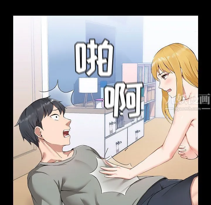 爱玩游戏的女人们 - 第1话 - page 143