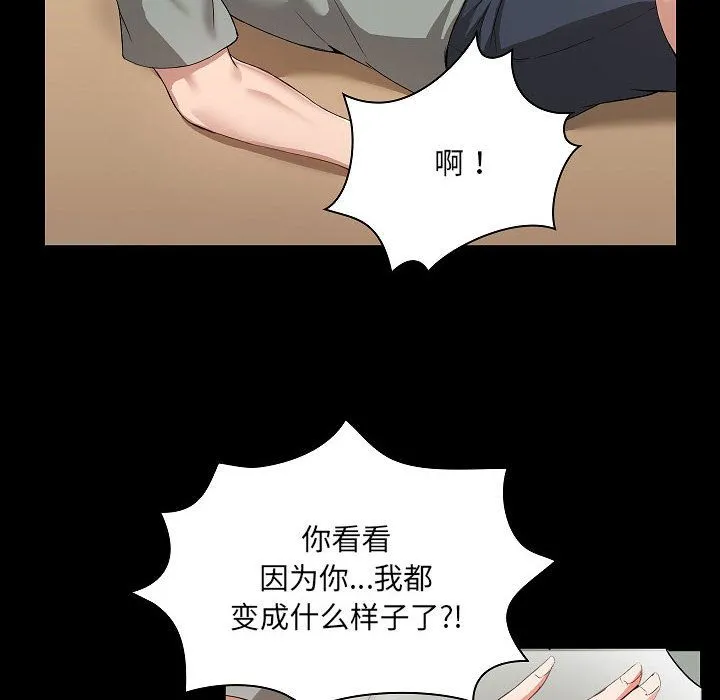 爱玩游戏的女人们 - 第1话 - page 144