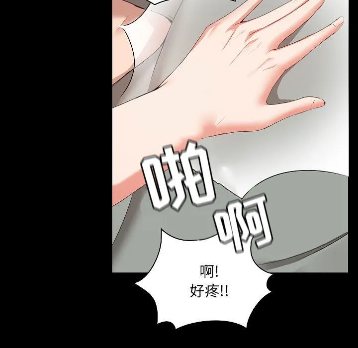 爱玩游戏的女人们 - 第1话 - page 145