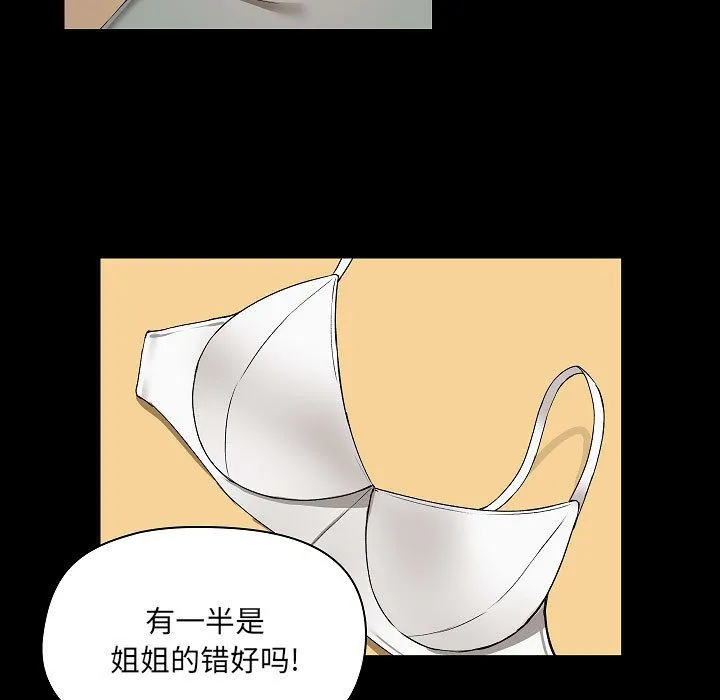 爱玩游戏的女人们 - 第1话 - page 149