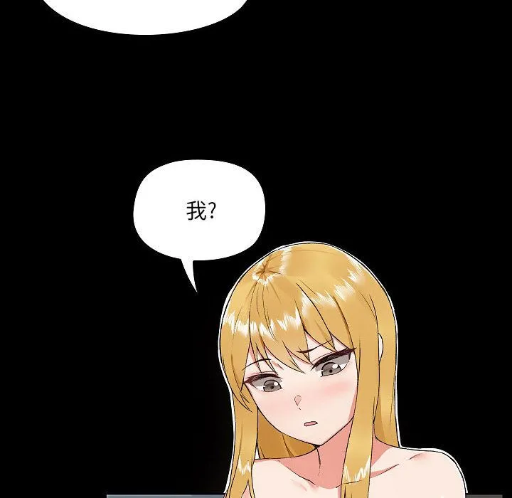 爱玩游戏的女人们 - 第1话 - page 150