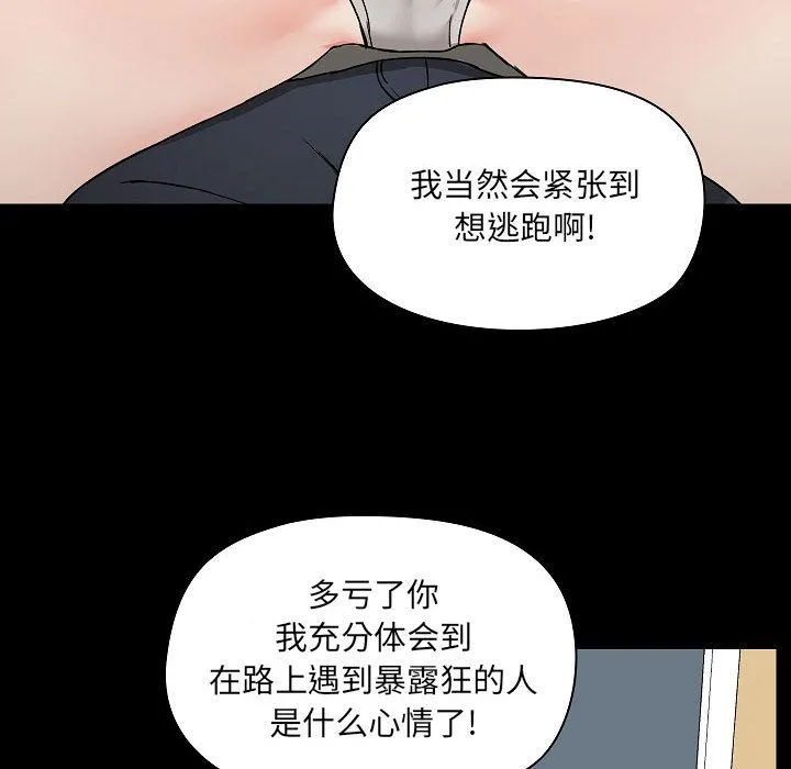 爱玩游戏的女人们 - 第1话 - page 154